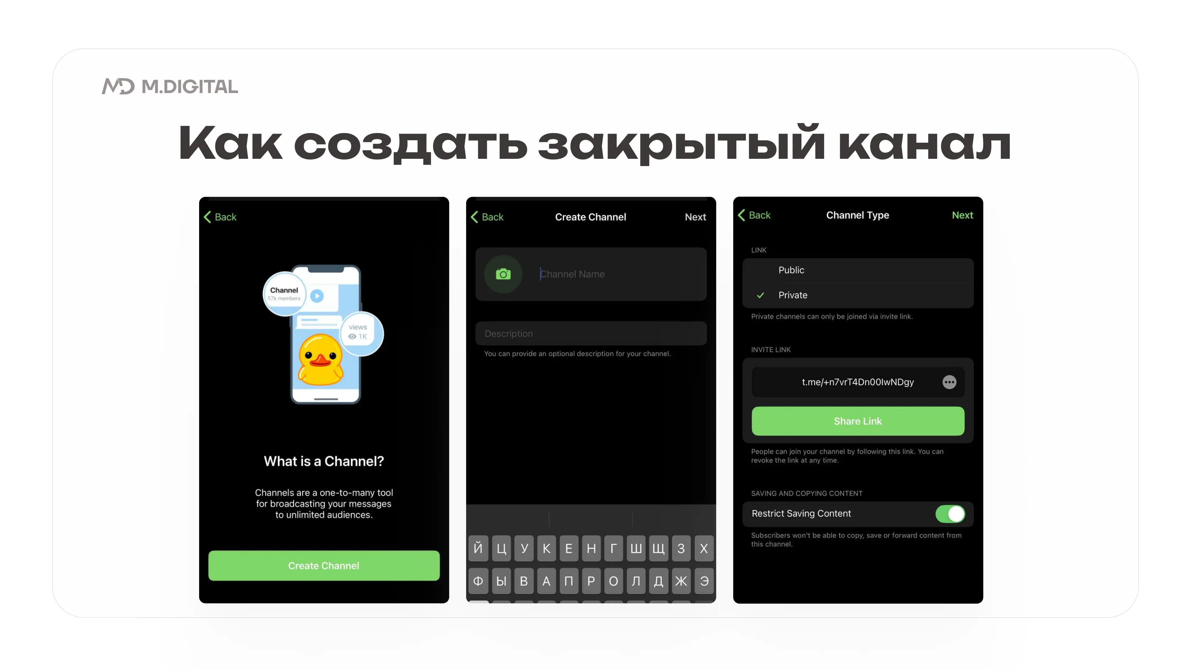 Как создать закрытый канал в Телеграм