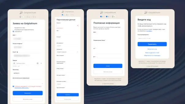 Процесс регистрации в GetPlatinum