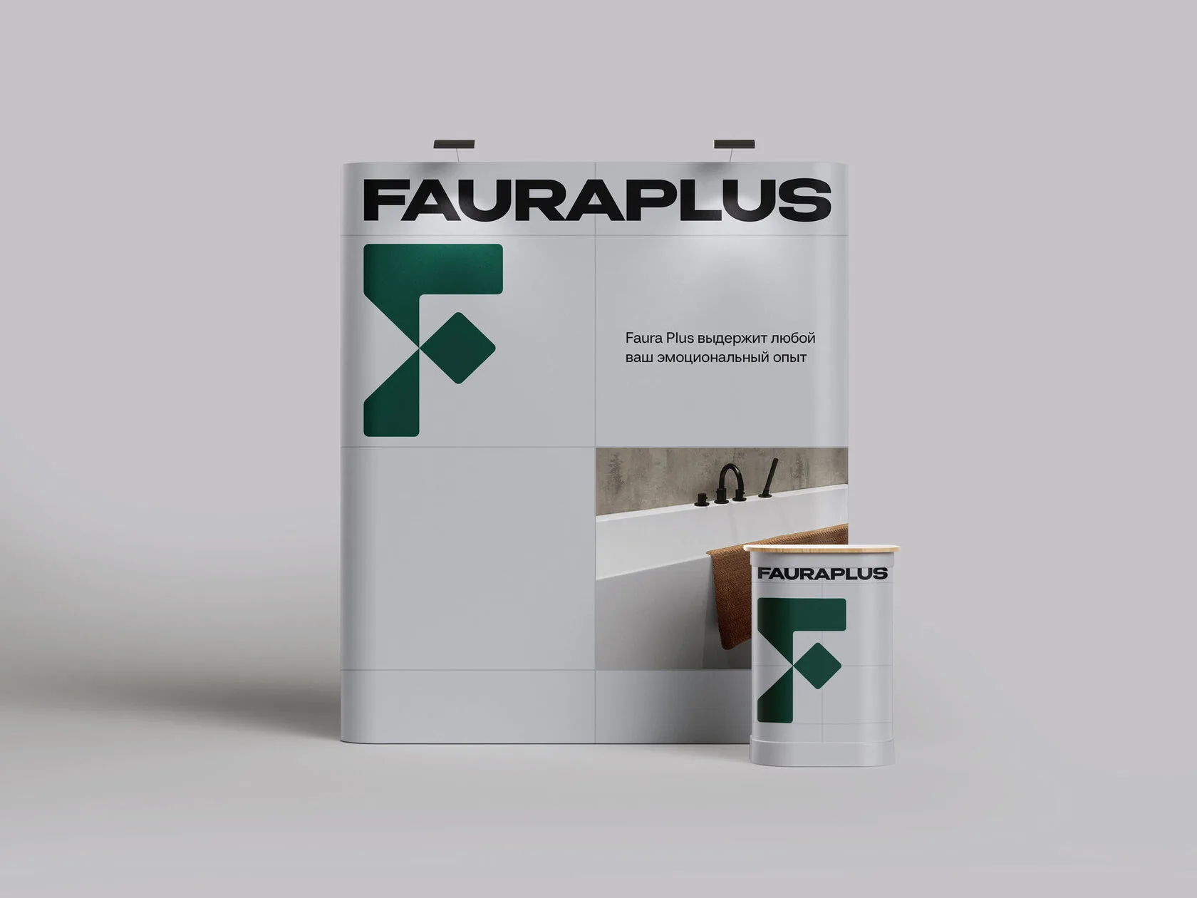 Выставочный стенд и стойка Fauraplus с зелёным фирменным знаком и фотографией ванной комнаты