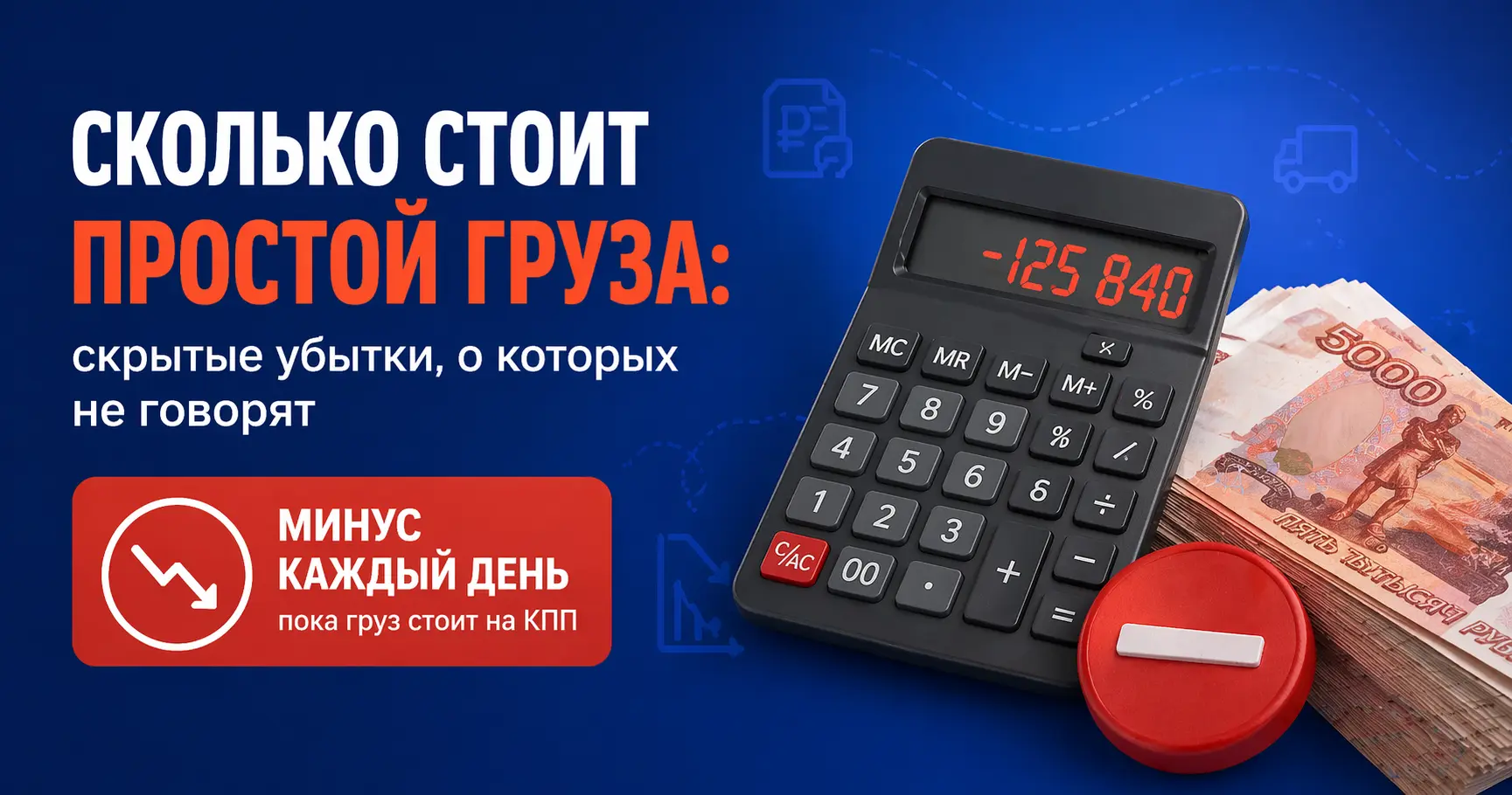 Расчёт потерь при штрафе за серый импорт из Китая