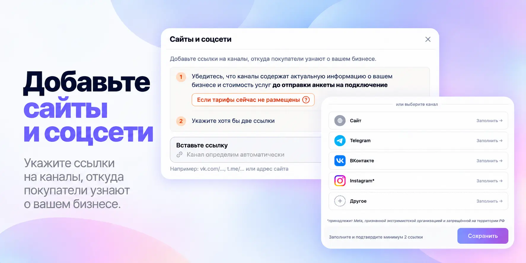Как добавить сайт и соцсети в анкету Prodamus