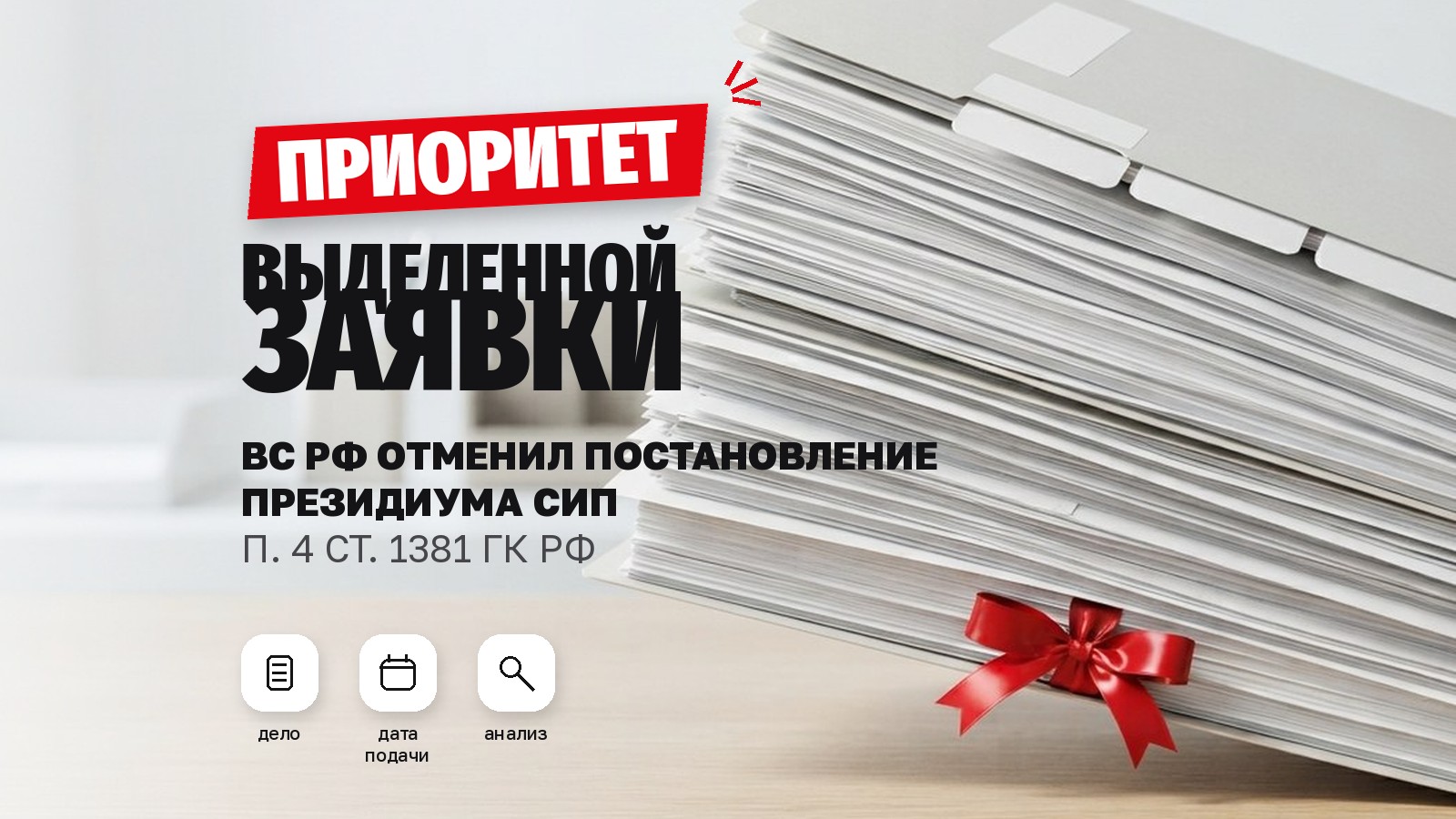 ВС РФ по делу № СИП-570/2022: заявка, выделенная из выделенной, сохраняет приоритет первой заявки